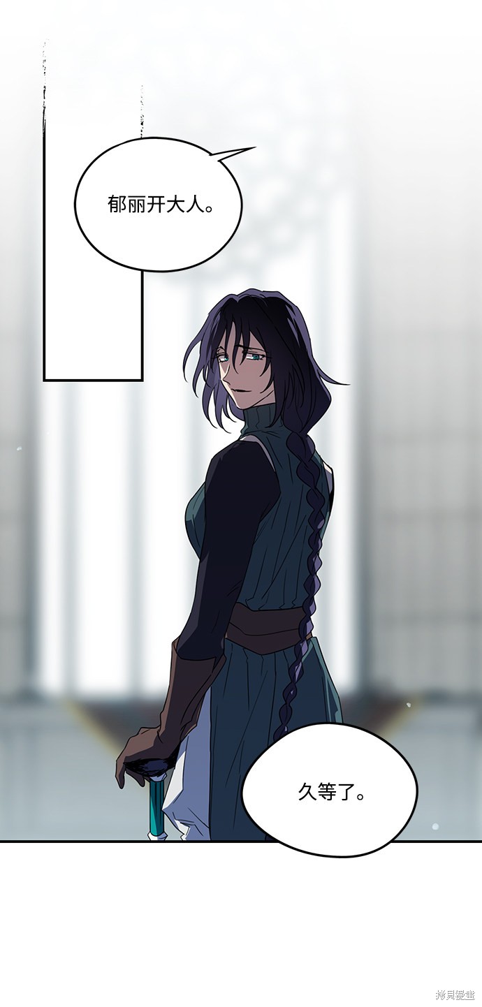 夕阳作伴漫画,第44话5图