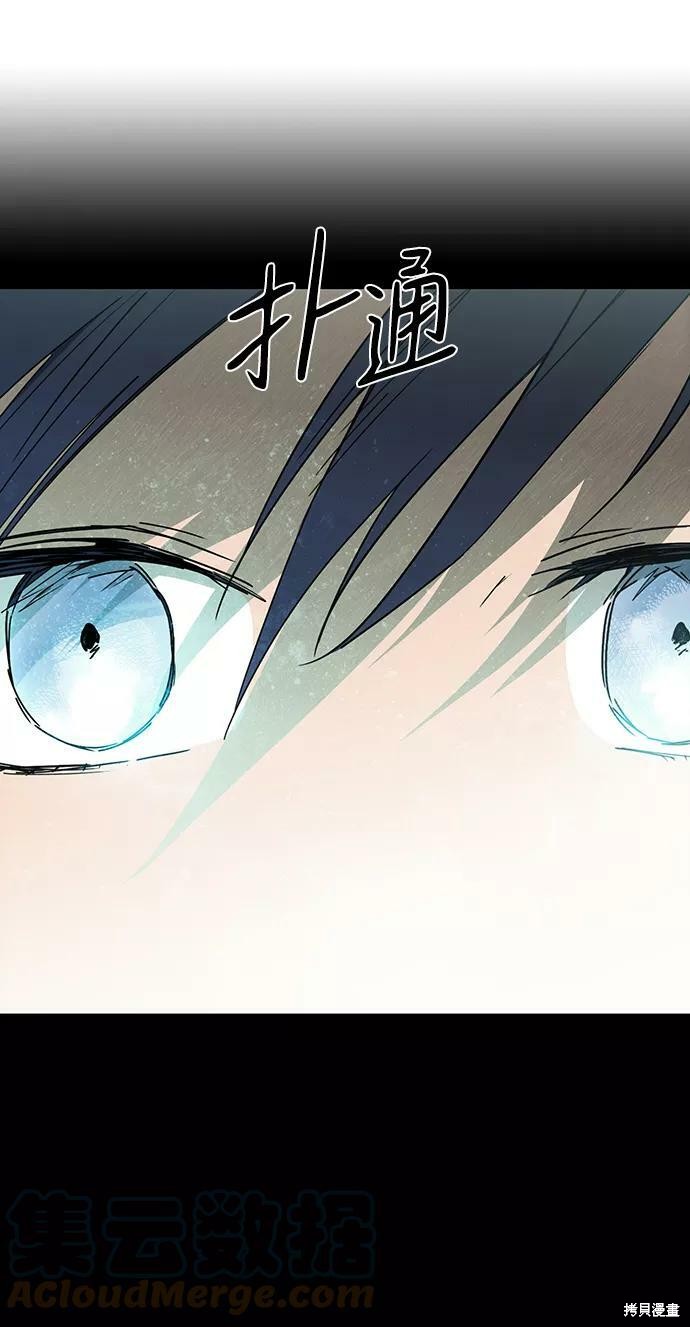 为夕阳增添活力的诗句漫画,第89话3图