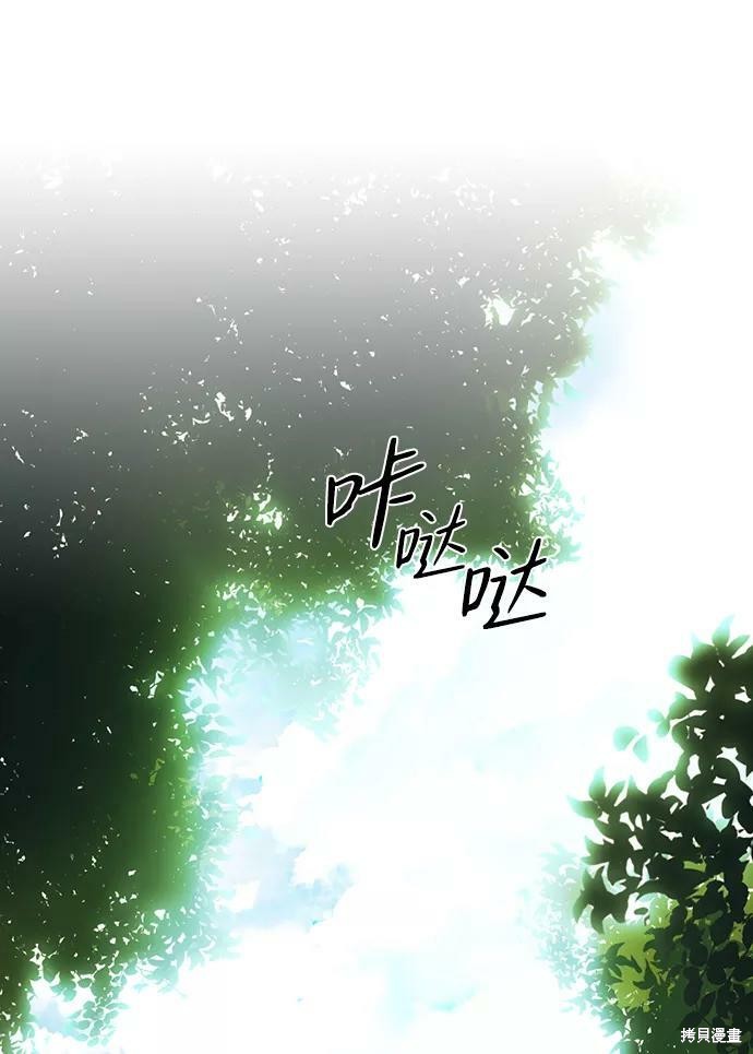 乌云甚至连夕阳都遮蔽不住漫画,第112话2图