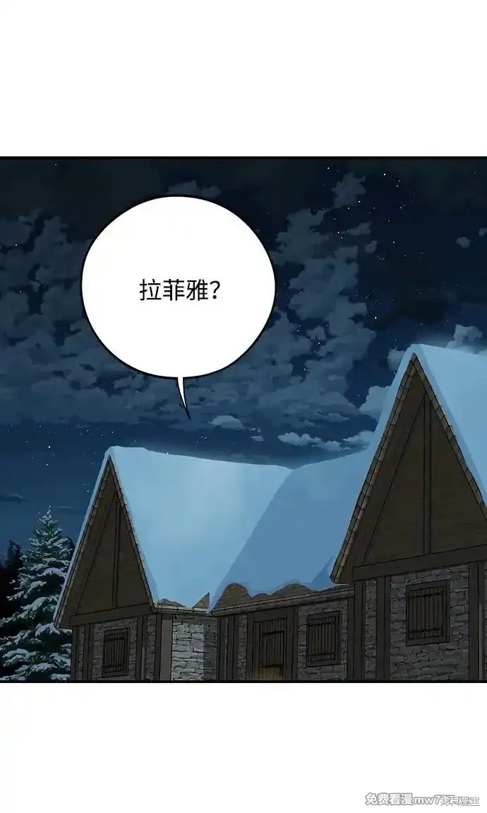 乌云甚至连夕阳都遮蔽不住漫画,第2季18话1图