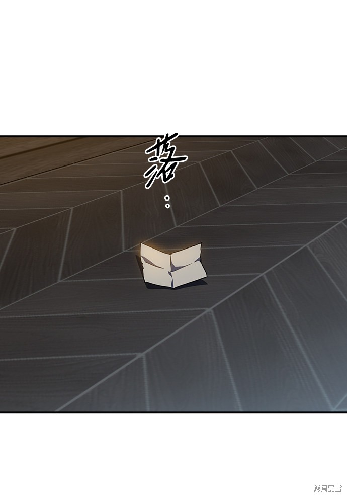 夕阳为山落漫画,第38话5图