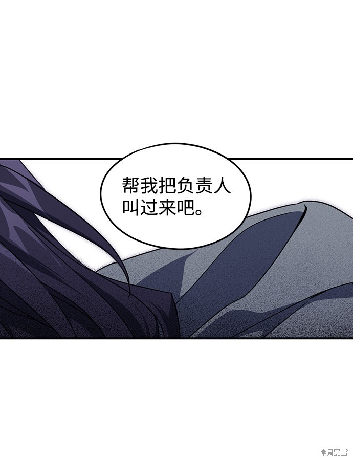 夕阳作伴漫画,第40话4图