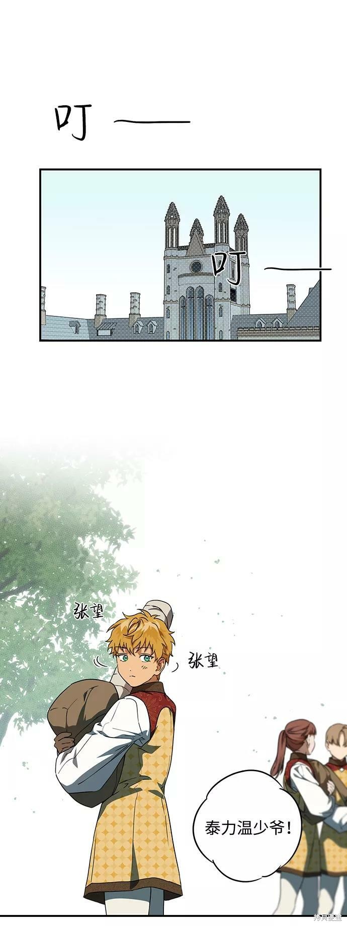 夕阳作伴漫画,第57话4图