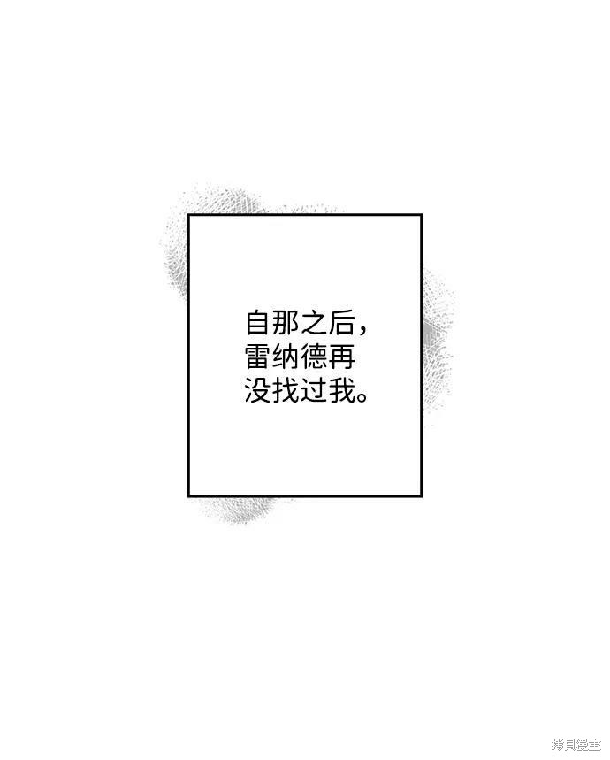 为夕阳驻足漫画,第84话1图