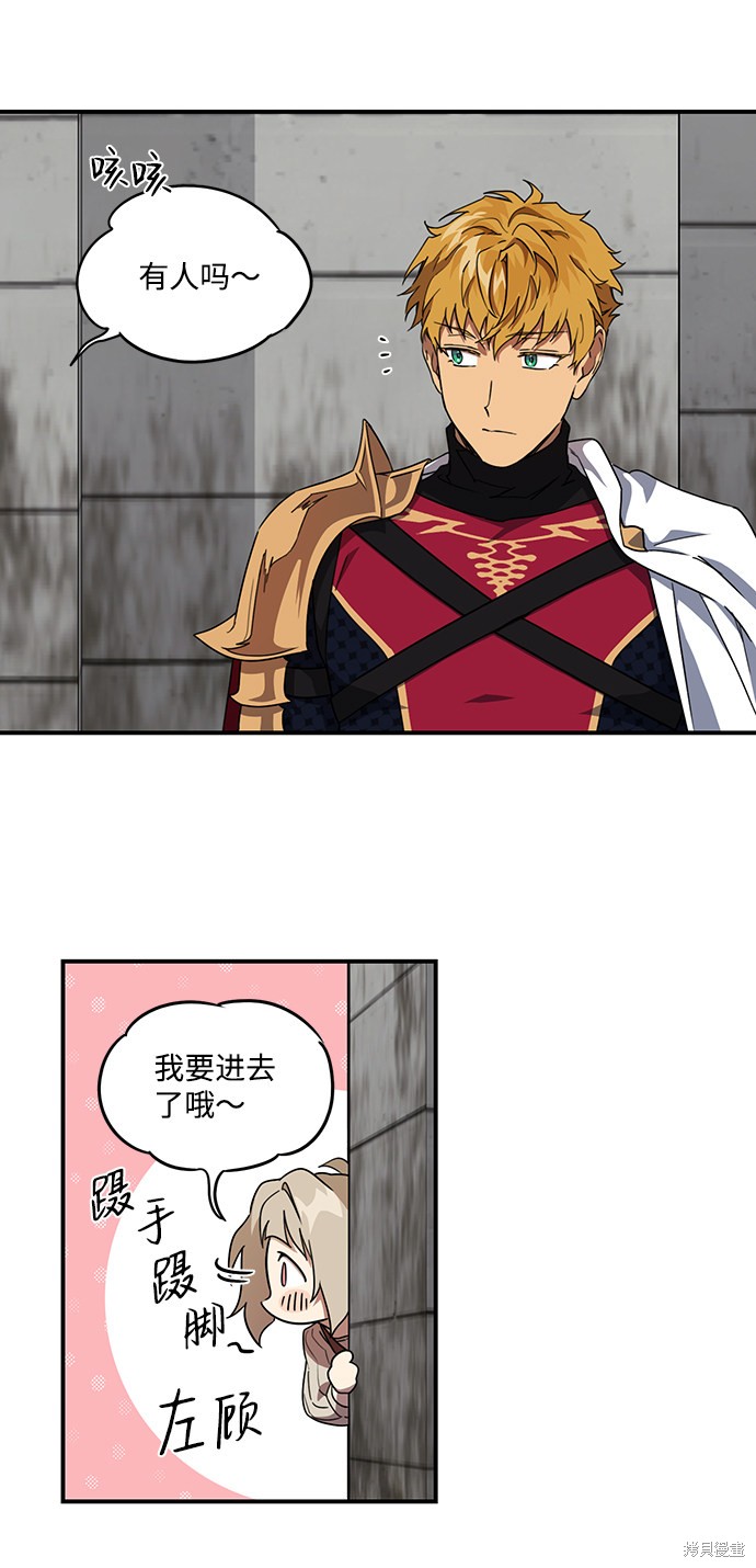乌云甚至连夕阳都遮蔽不住漫画,第33话4图