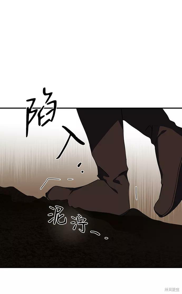 夕阳为山落漫画,第94话5图