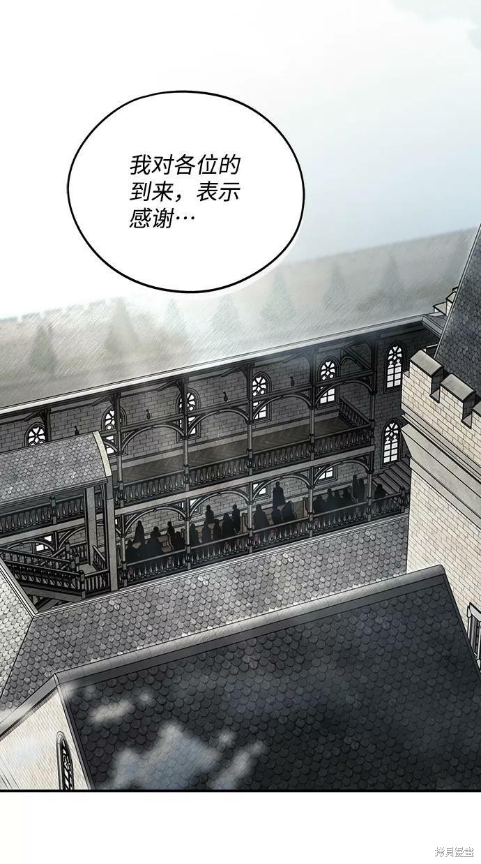 夕阳为什么残缺不全漫画,第75话2图