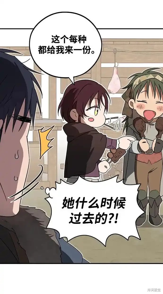 夕阳作伴漫画,第2季4话4图
