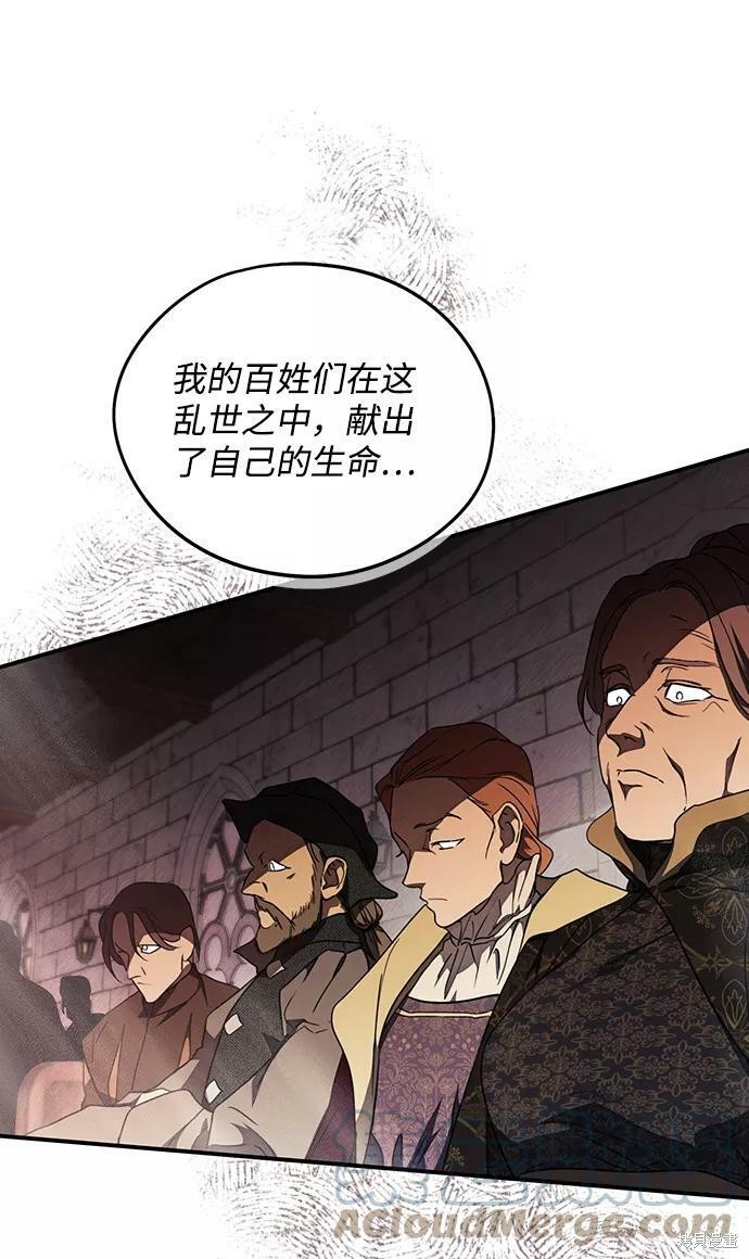 夕阳为什么残缺不全漫画,第75话3图