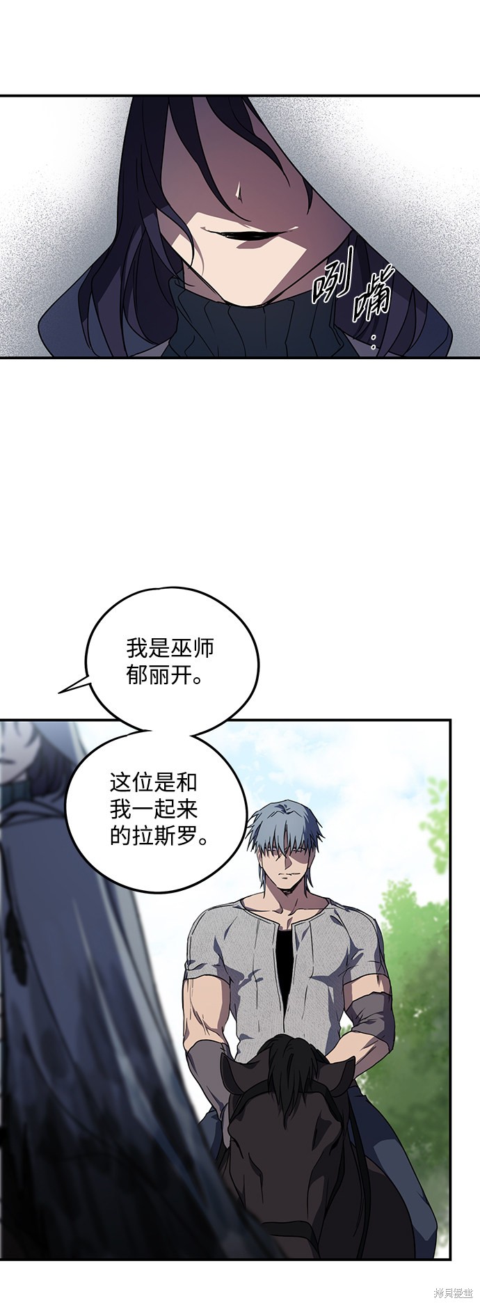 夕阳作伴漫画,第40话3图