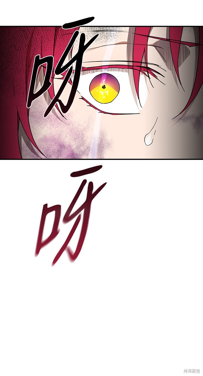 夕阳作伴漫画,第48话4图
