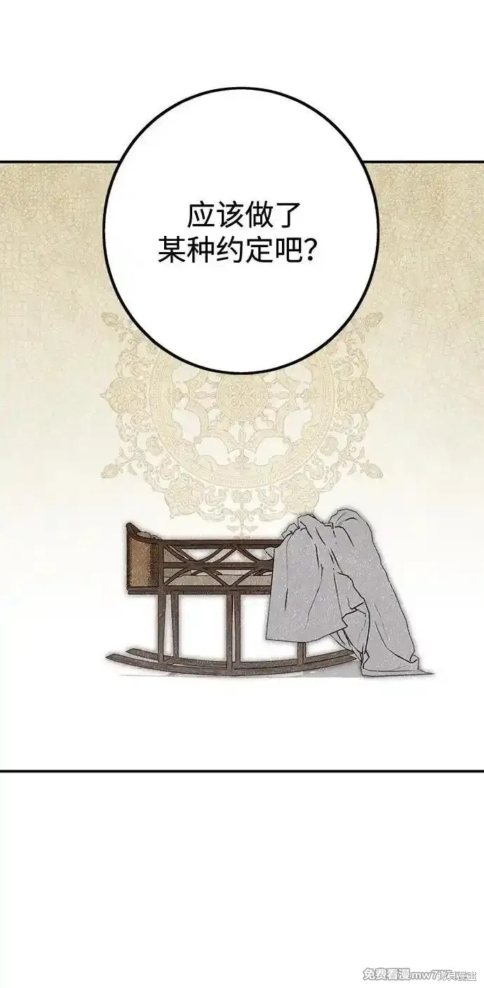 夕阳为山落漫画,第2季11话4图