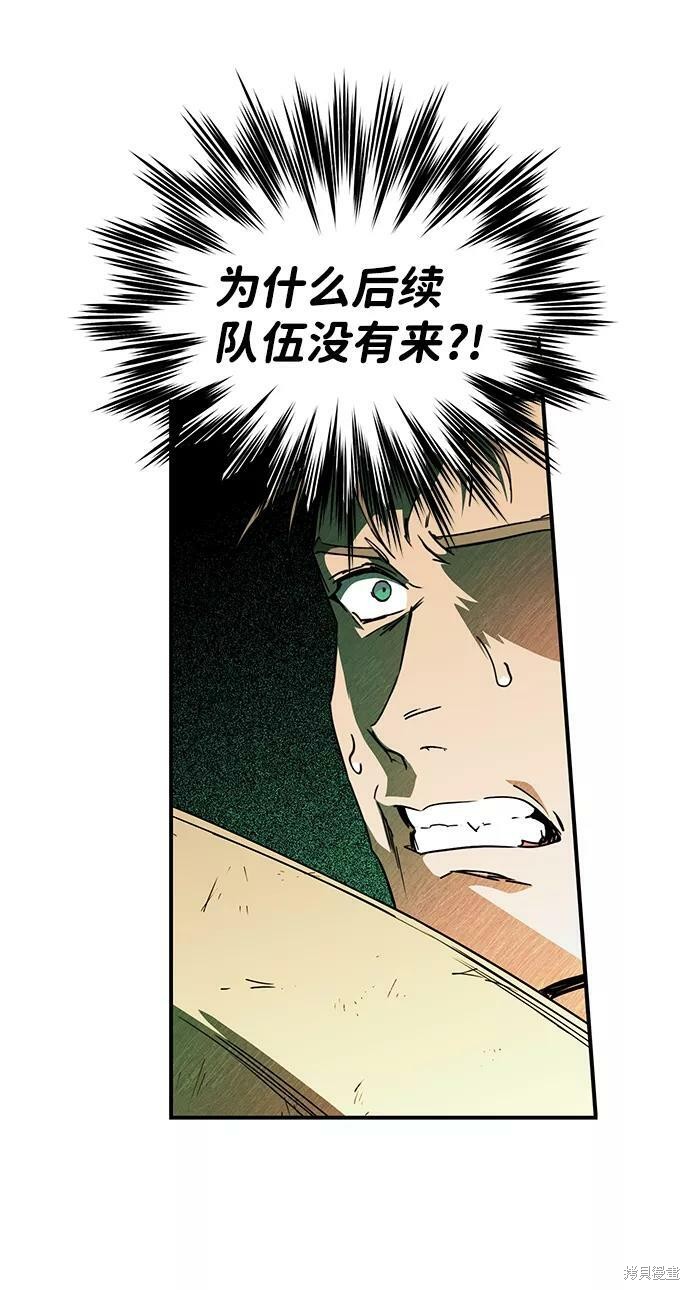 乌云甚至连夕阳都遮蔽不住漫画,第92话5图
