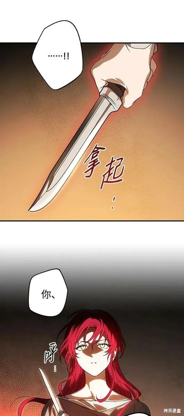 乌云甚至连夕阳都遮蔽不住漫画,第142话3图