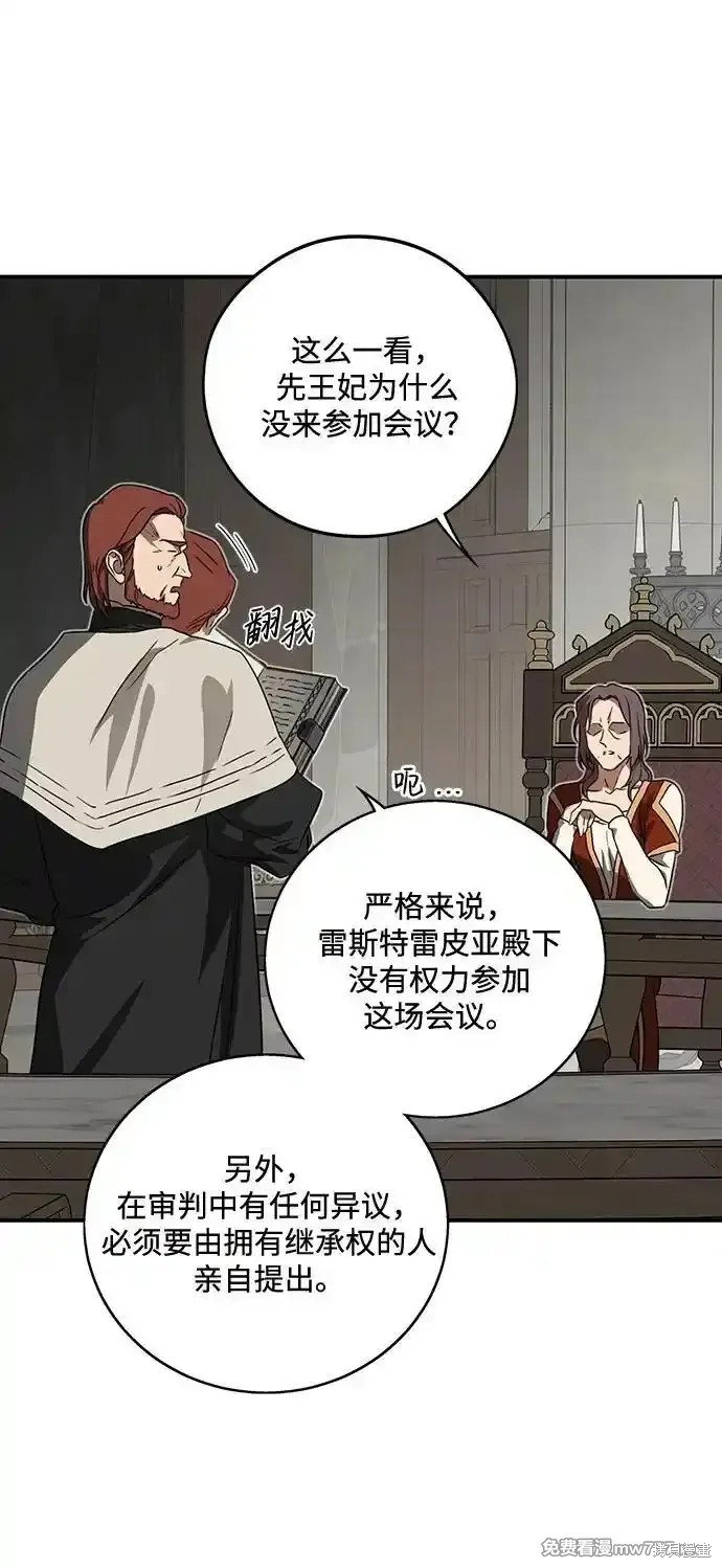 夕阳为山落漫画,第2季11话1图