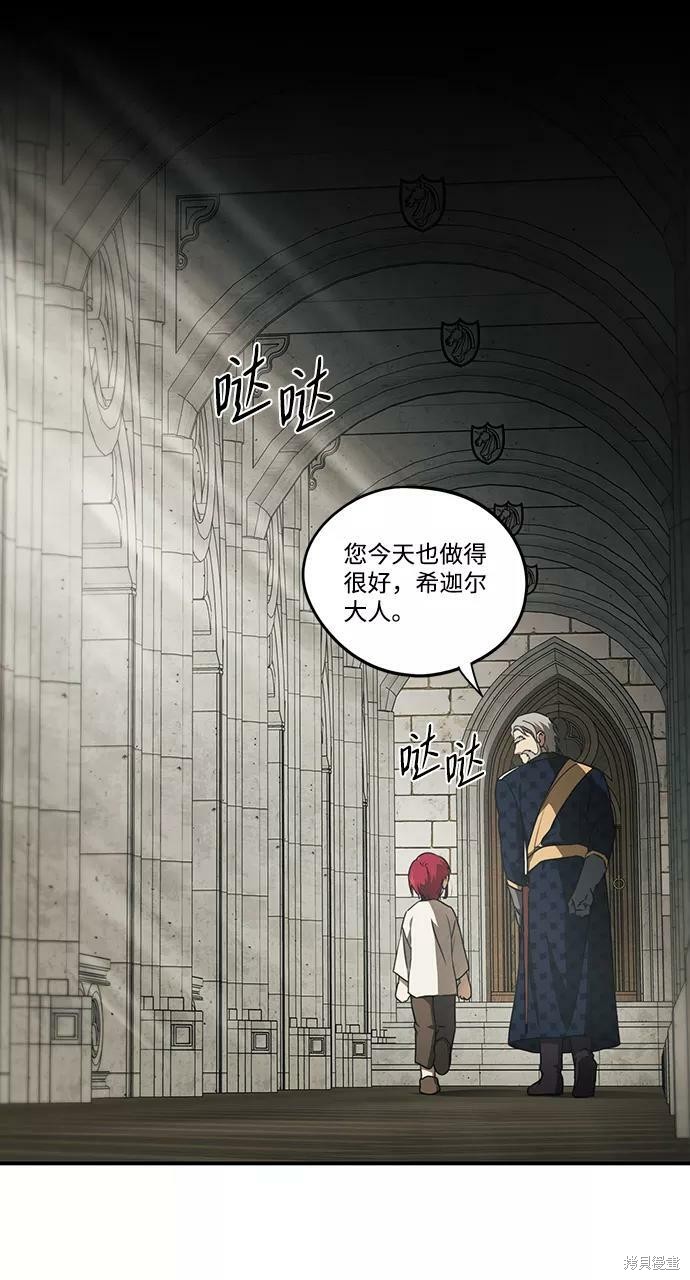 为夕阳努力漫画,第72话1图