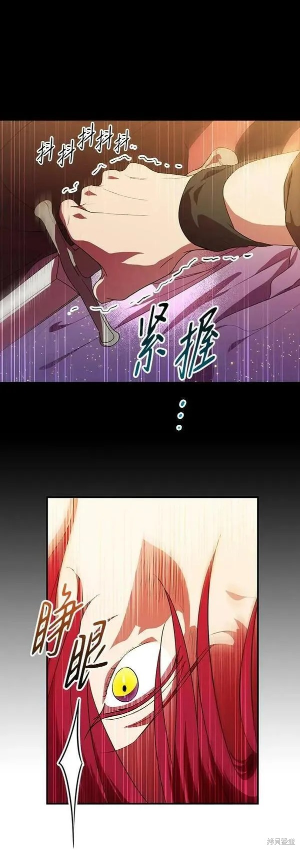 夕阳作伴漫画,第138话2图