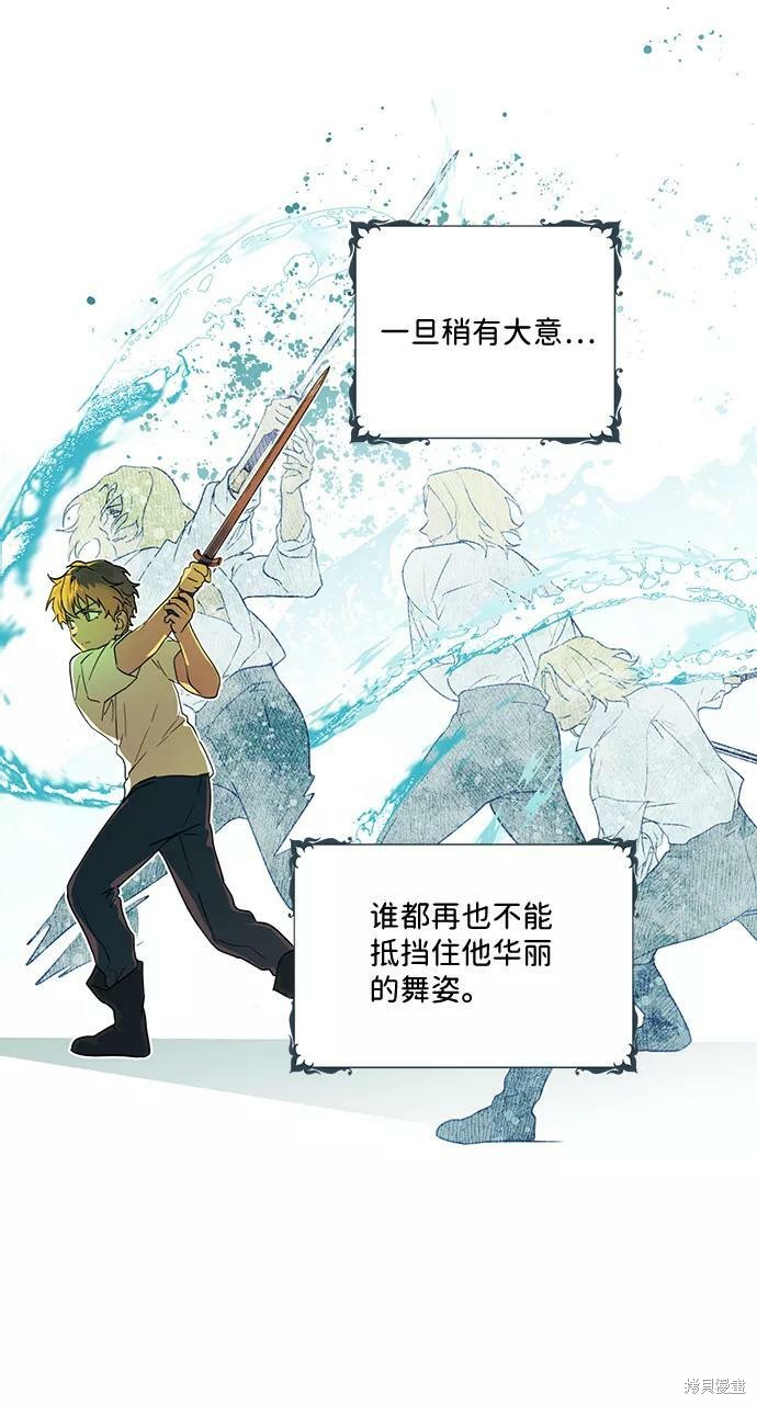 为夕阳所遮蔽漫画,第59话4图