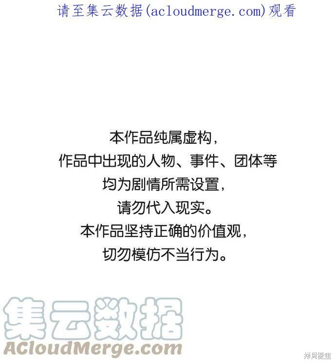 为夕阳取名漫画,第51话1图