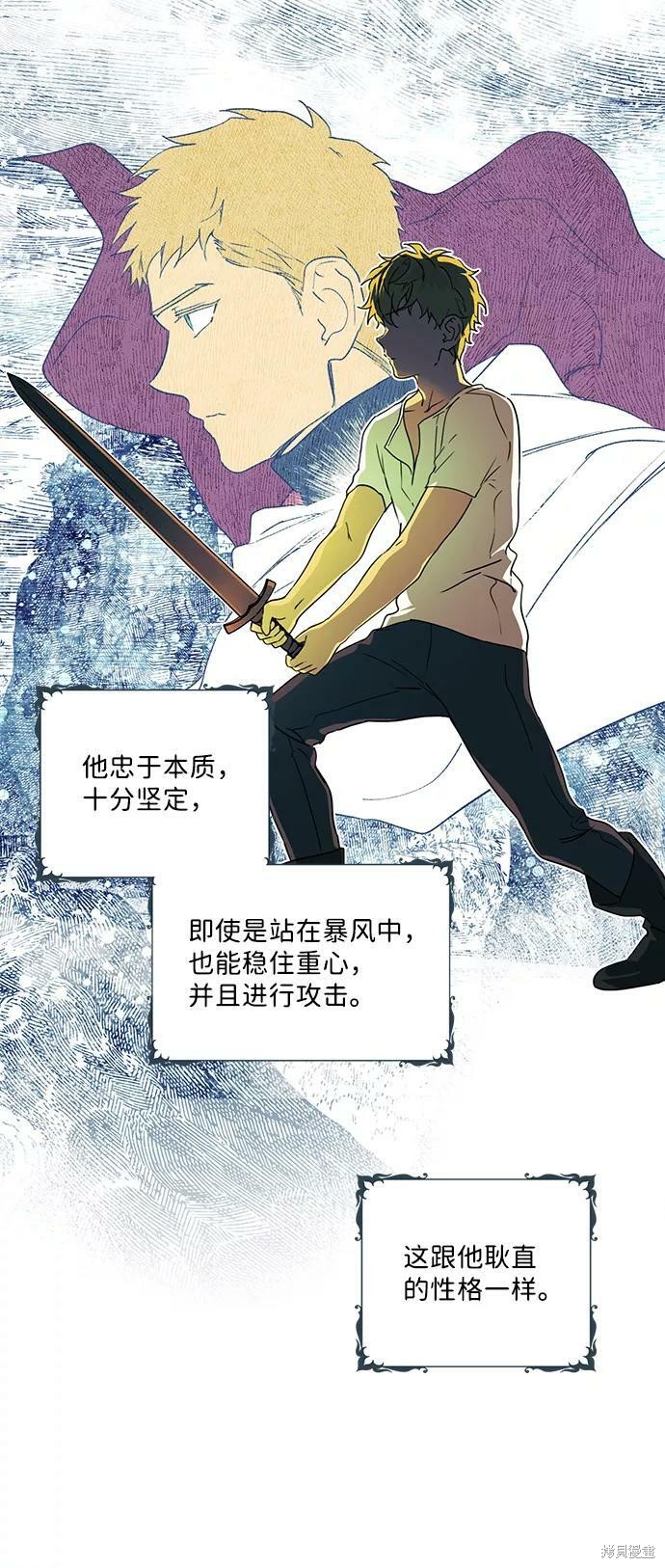 为夕阳所遮蔽漫画,第59话2图