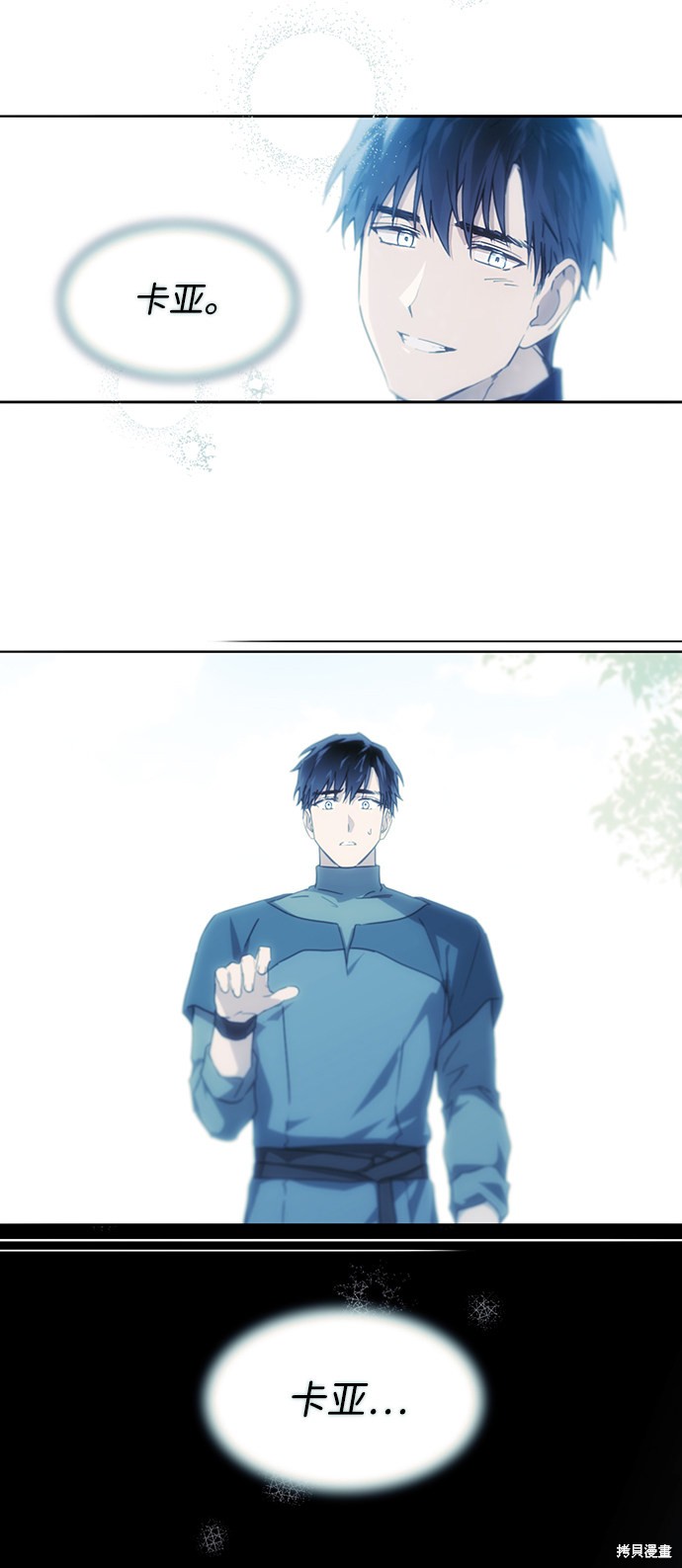为夕阳驻足漫画,第34话4图