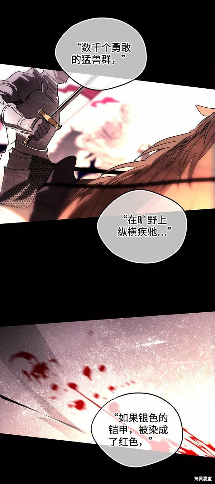 为夕阳取名漫画,第80话1图