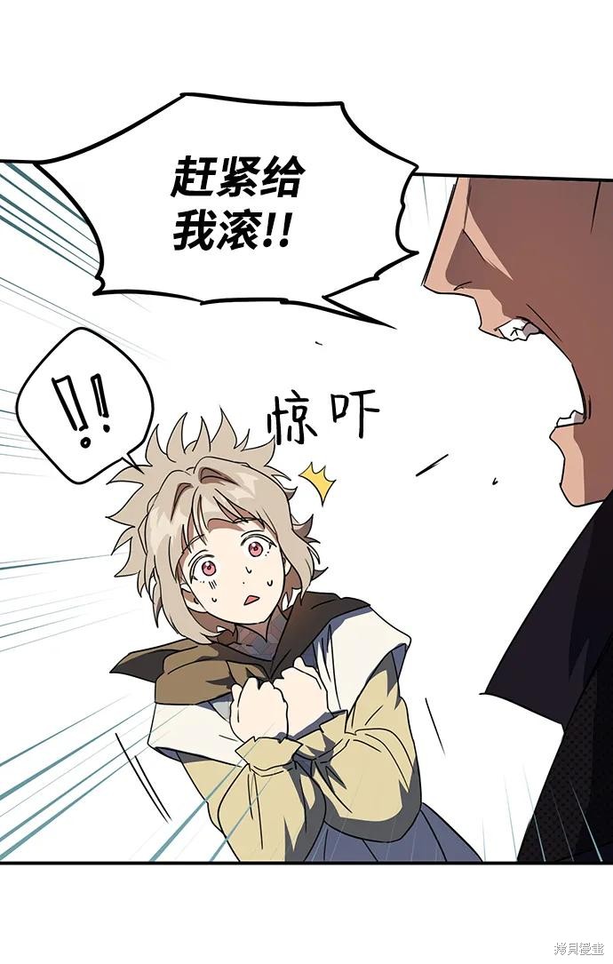 乌云甚至连夕阳都遮蔽不住漫画,第116话2图