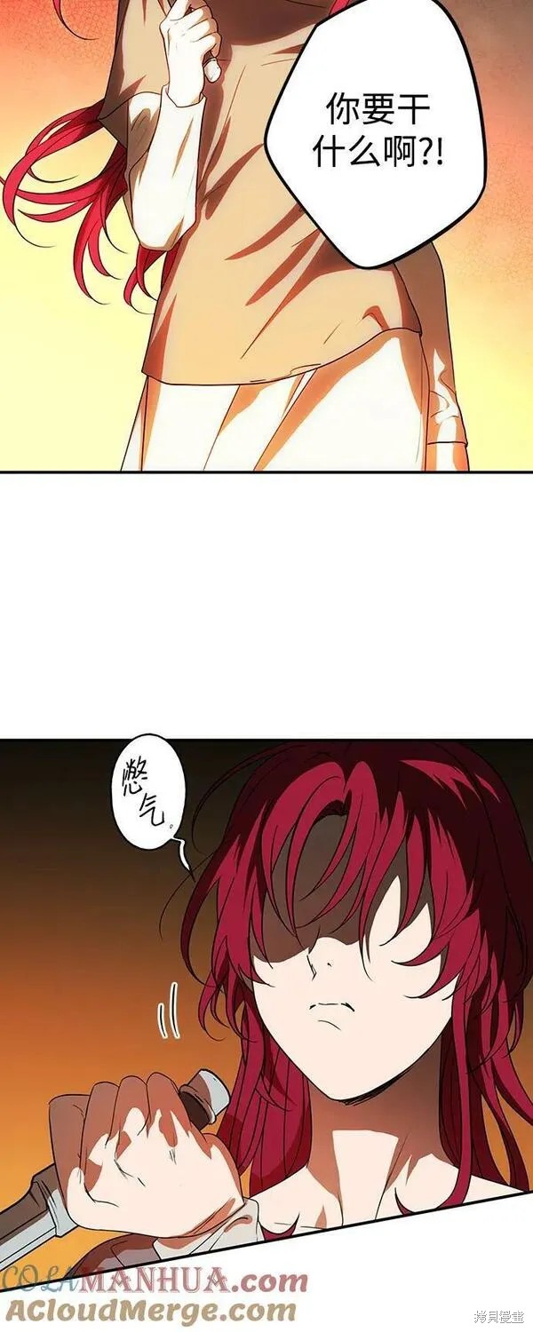 乌云甚至连夕阳都遮蔽不住漫画,第142话4图