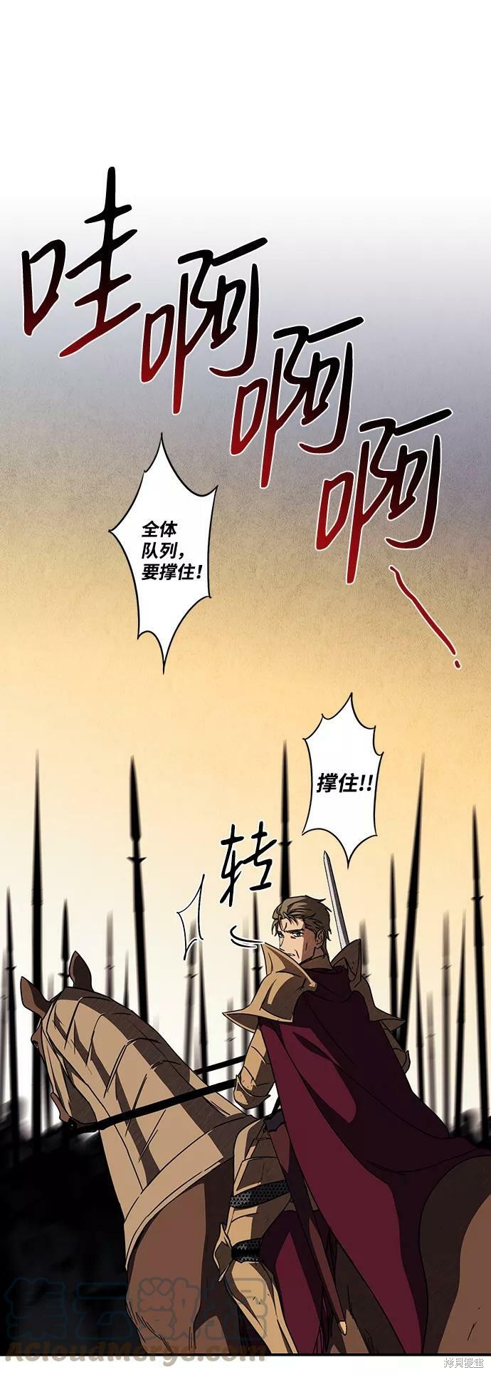 乌云甚至连夕阳都遮蔽不住漫画,第92话3图