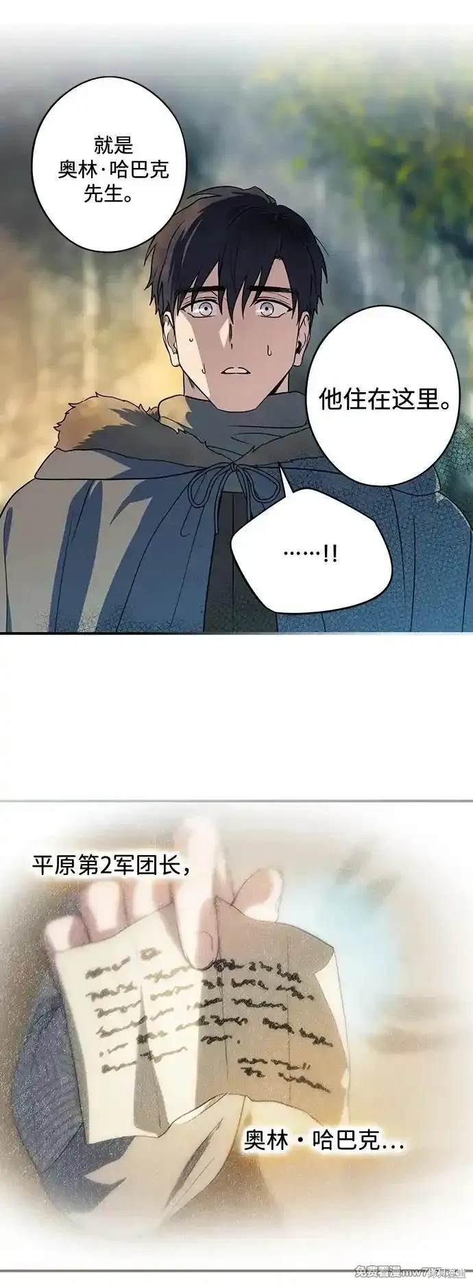 为夕阳驻足漫画,第2季23话2图