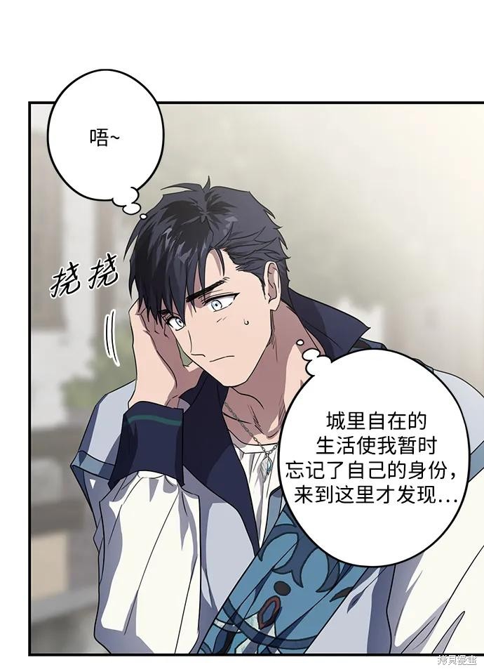 乌云甚至连夕阳都遮蔽不住漫画,第130话2图