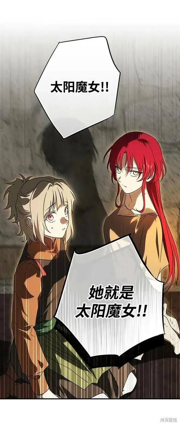 为夕阳取名漫画,第140话2图