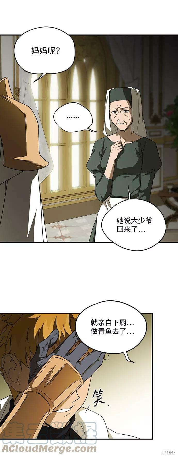 夕阳为山落漫画,第62话3图