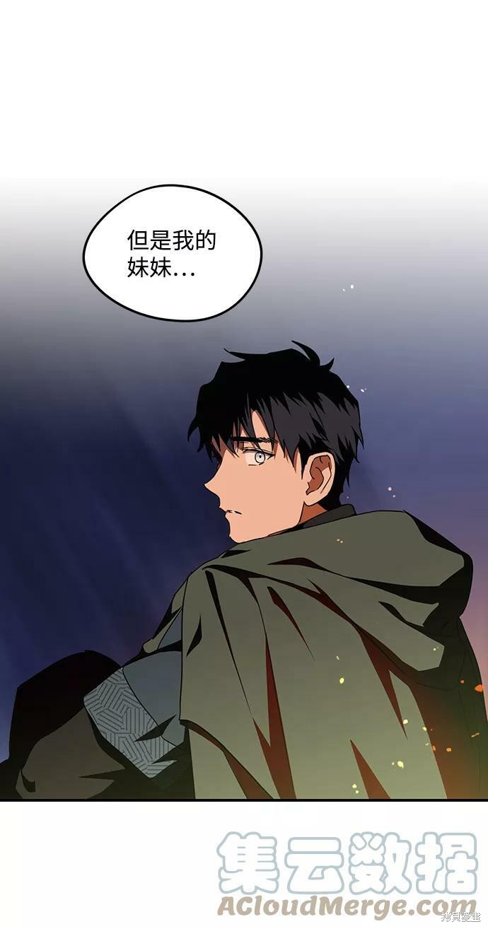 乌云甚至连夕阳都遮蔽不住漫画,第66话3图