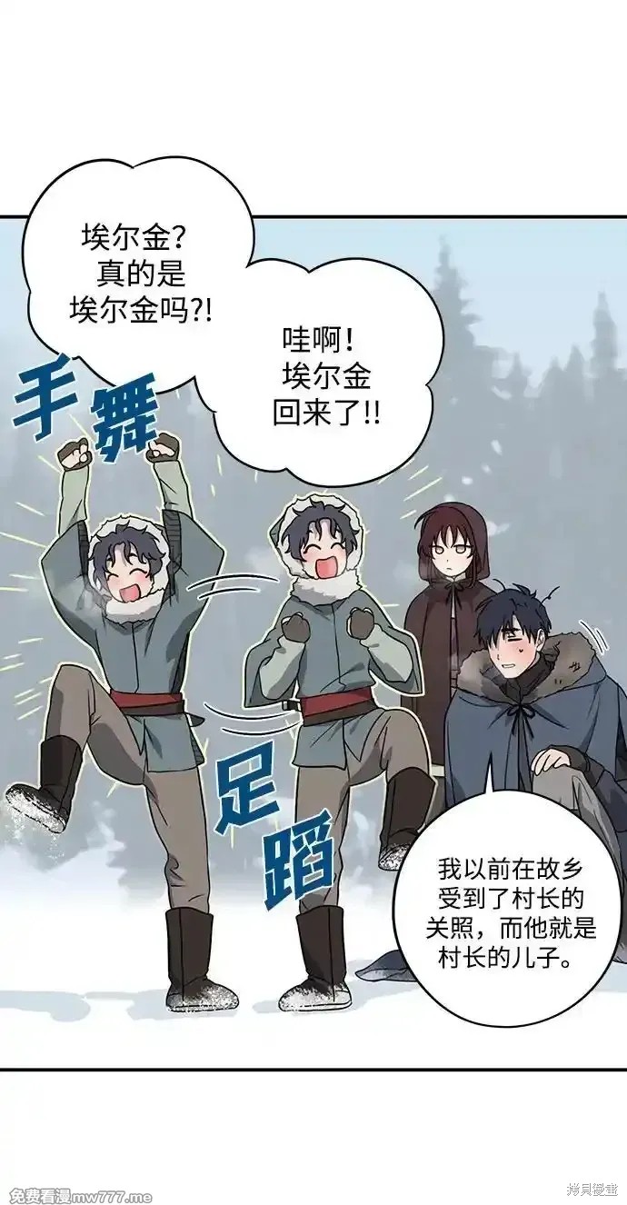 夕阳作伴漫画,第2季14话5图