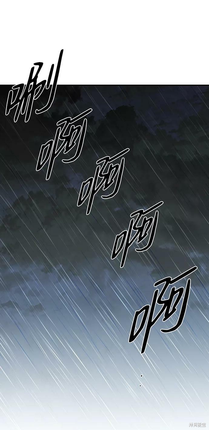 夕阳作伴漫画,第53话2图