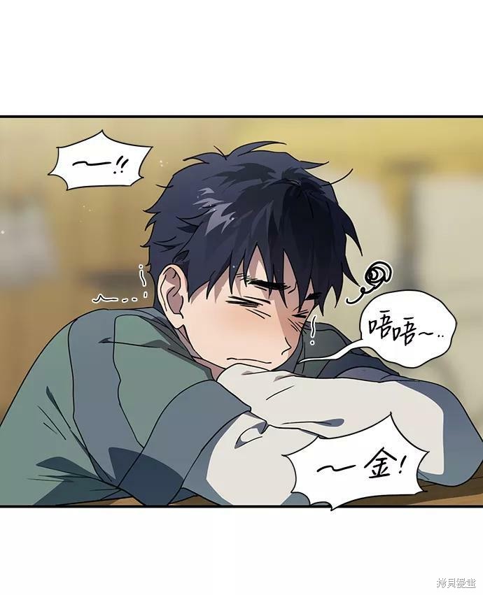 夕阳为山落漫画,第106话2图