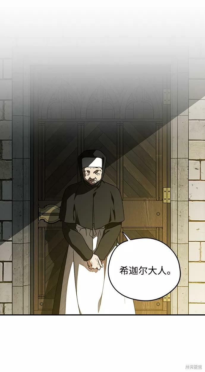 为夕阳驻足漫画,第84话4图