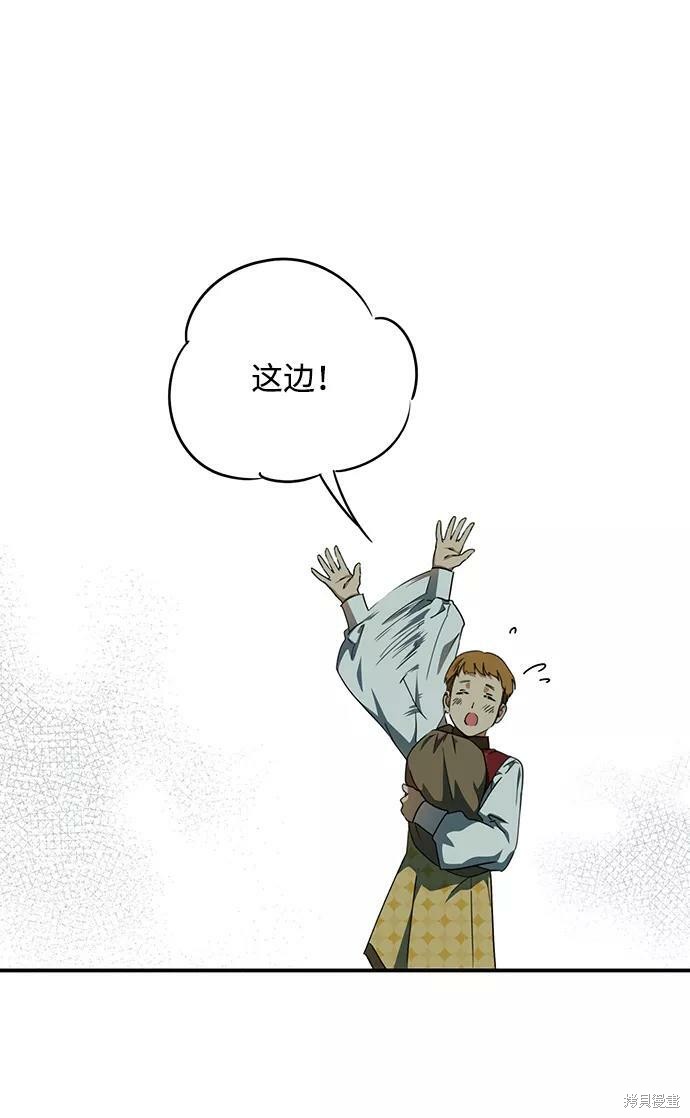 夕阳作伴漫画,第57话5图