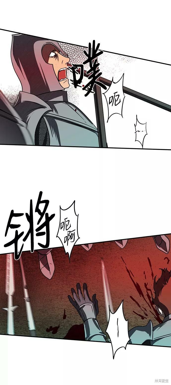 乌云甚至连夕阳都遮蔽不住漫画,第92话2图
