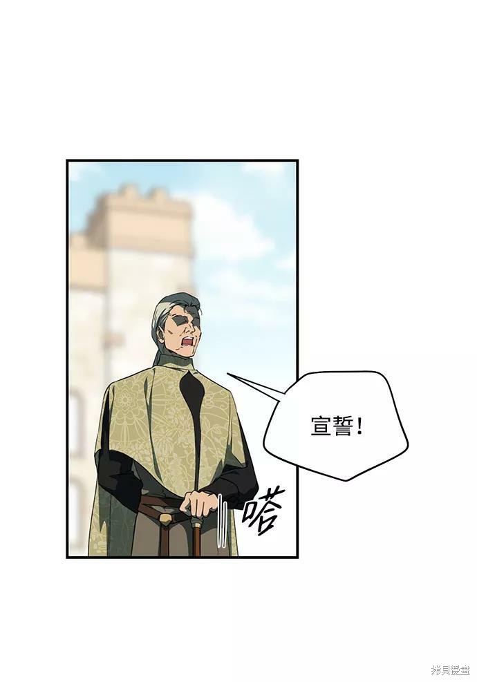 夕阳作伴漫画,第57话2图