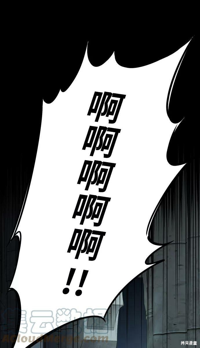 为夕阳驻足漫画,第82话3图