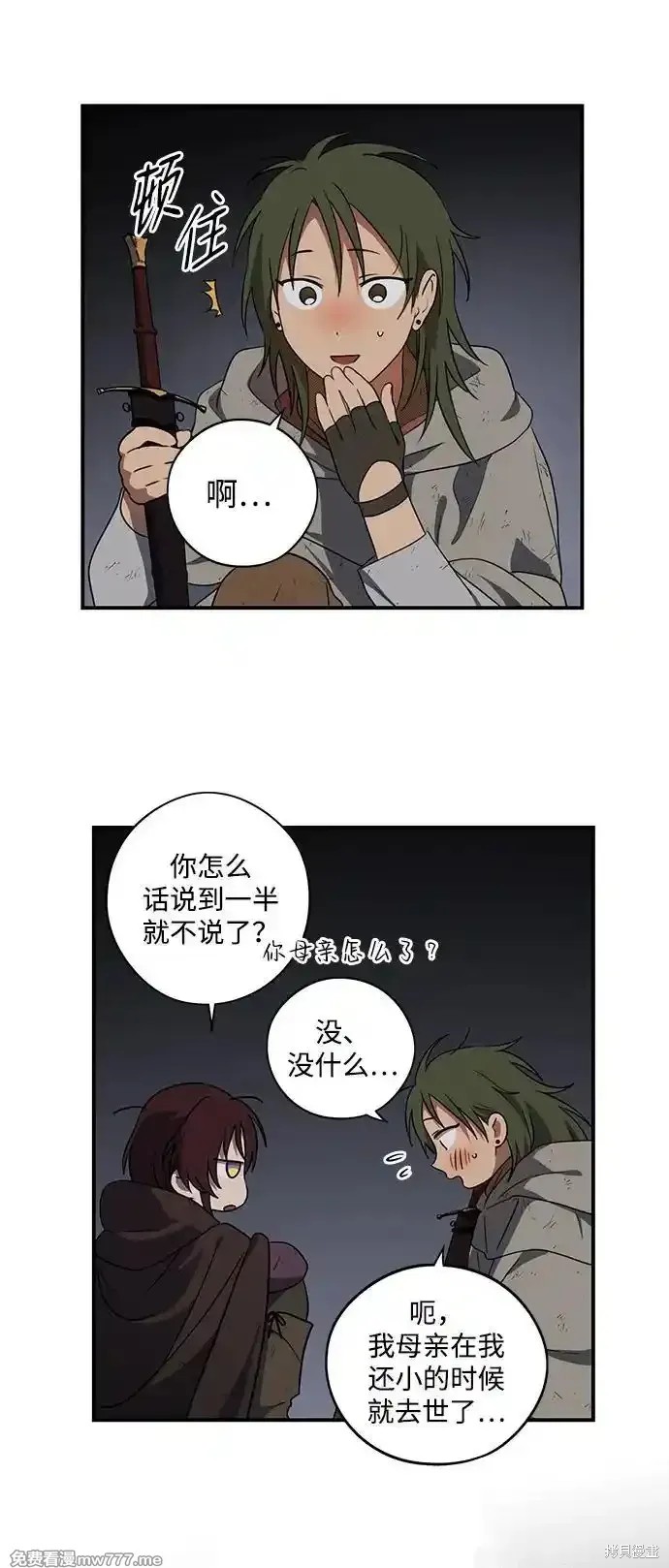 夕阳作伴漫画,第2季6话5图