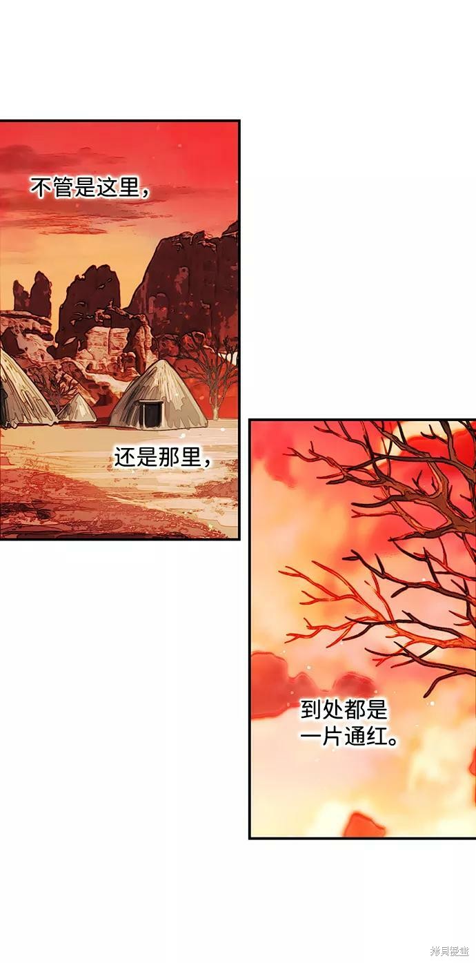 乌云甚至连夕阳都遮蔽不住漫画,第67话4图