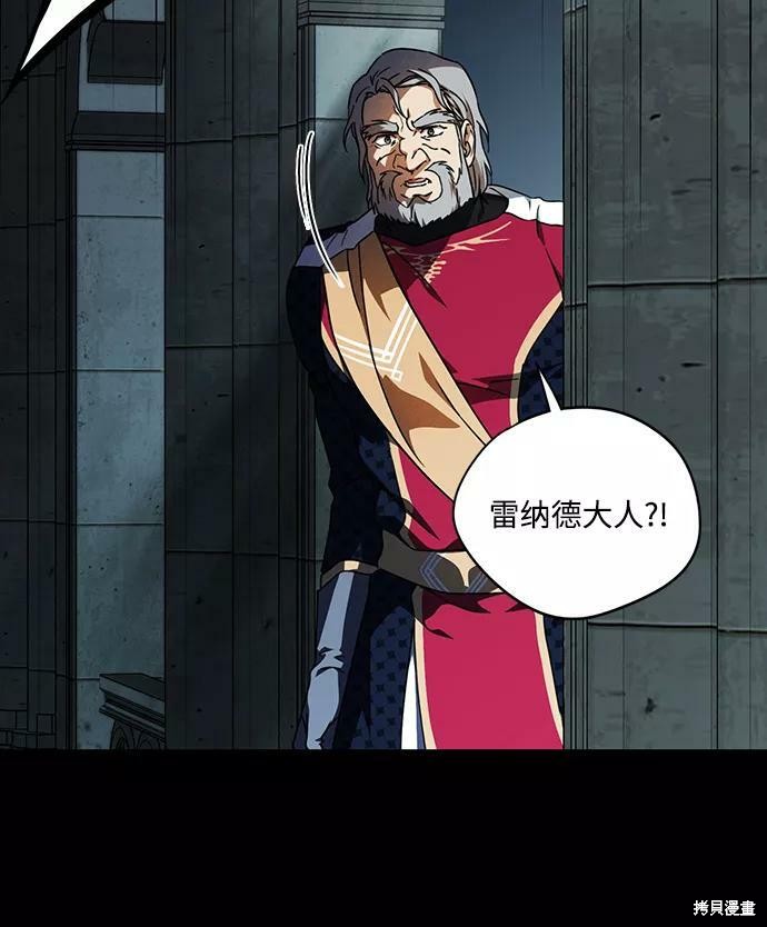 为夕阳驻足漫画,第82话4图
