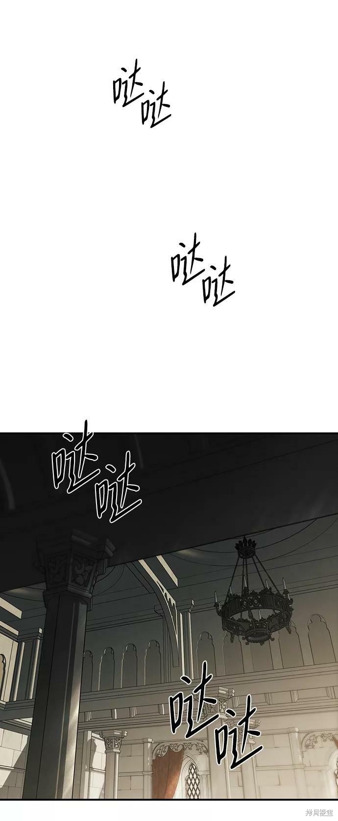 夕阳为山落漫画,第81话1图