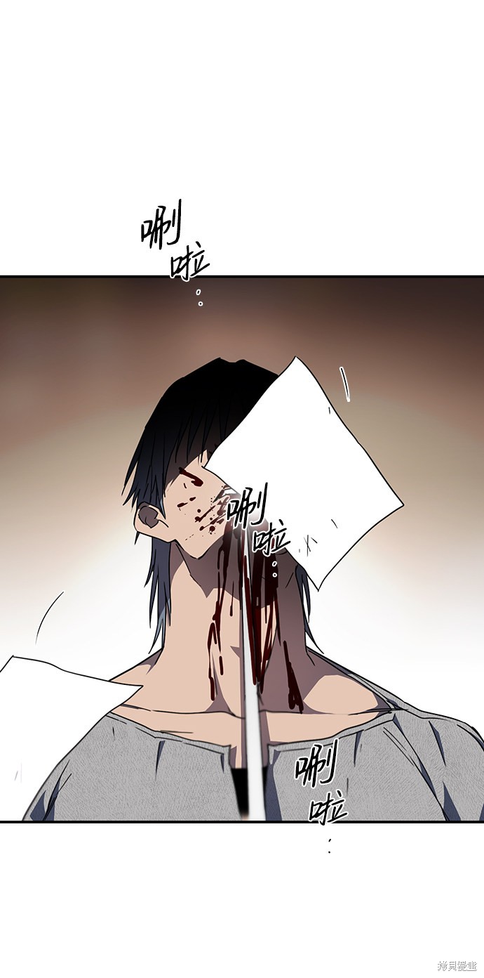 夕阳为山落漫画,第47话3图