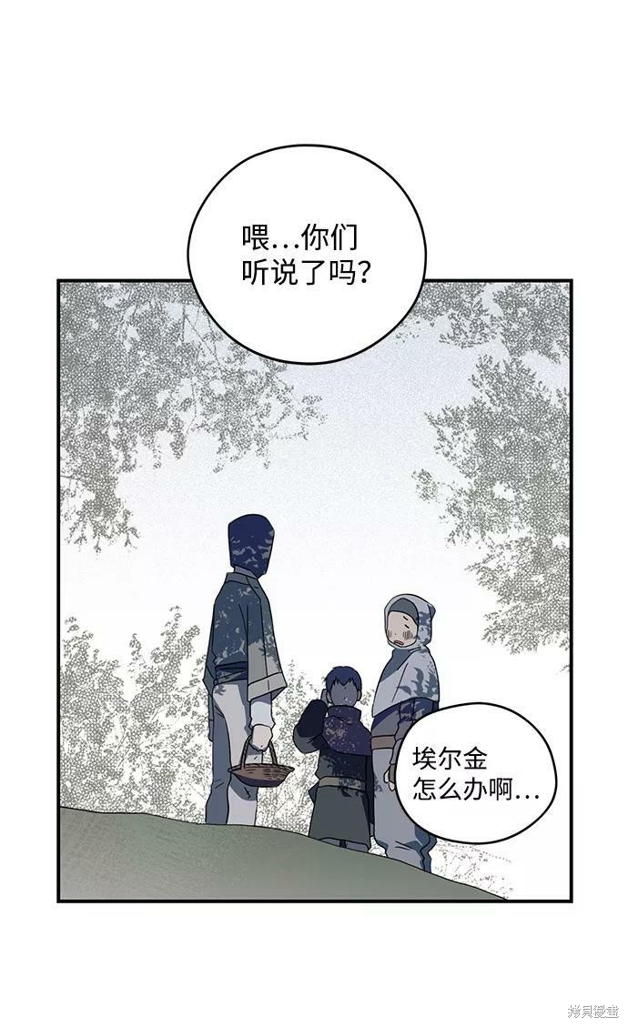 为夕阳驻足漫画,第109话5图