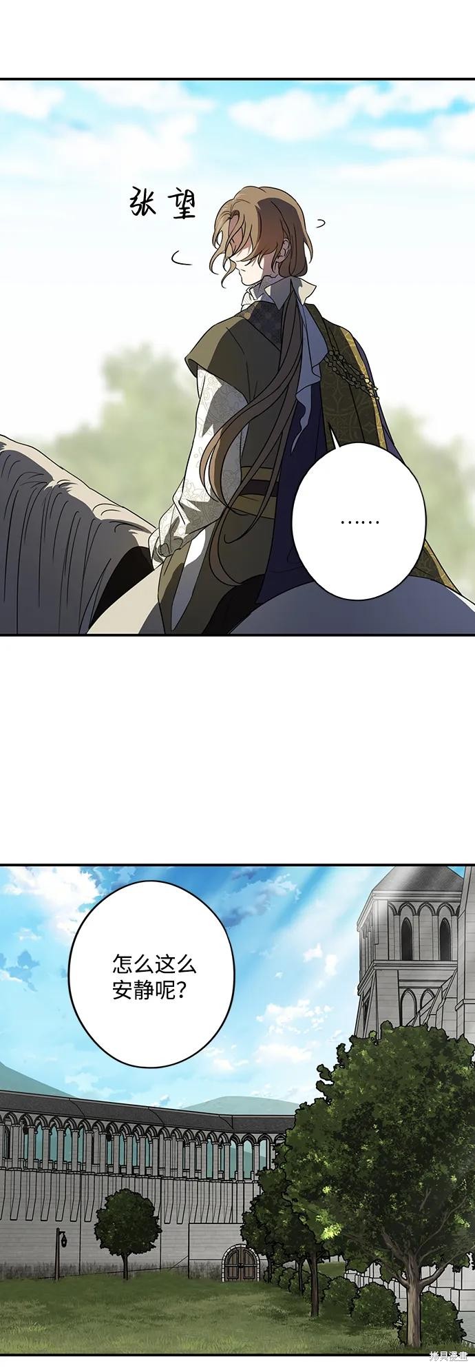 夕阳作伴漫画,第115话2图