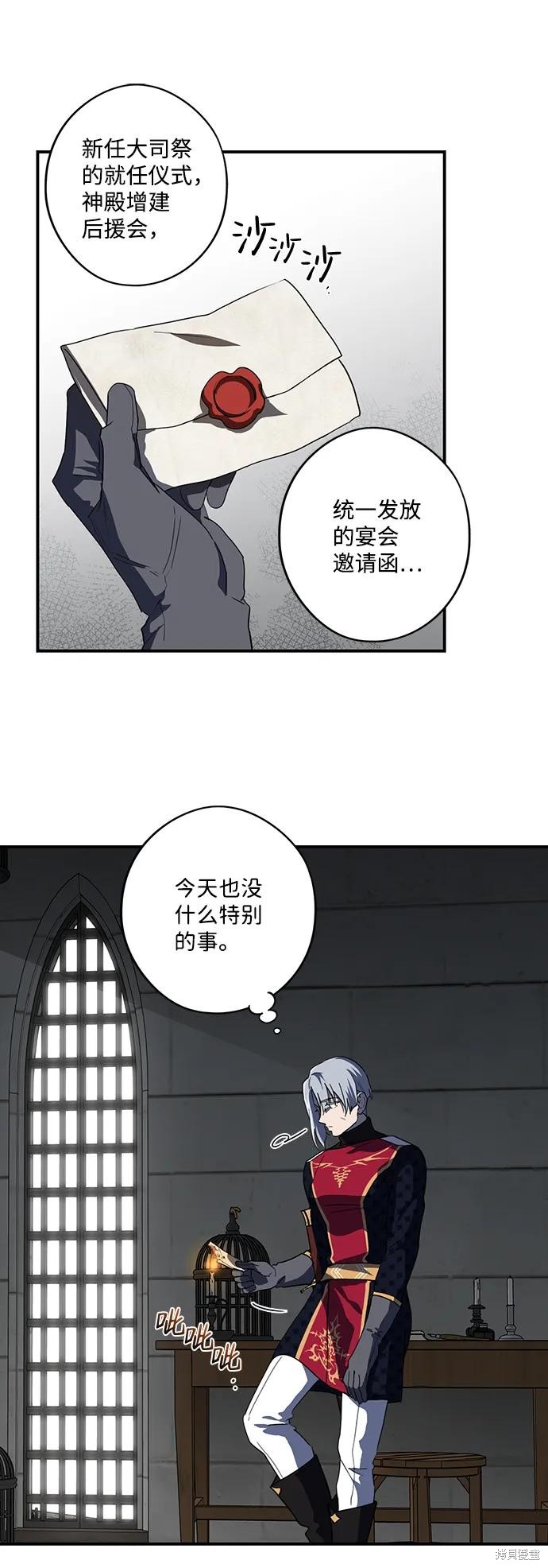 为夕阳驻足漫画,第114话2图